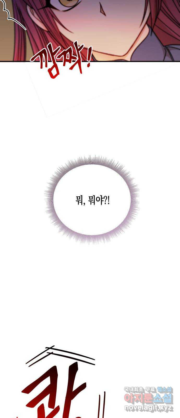 흑막 여주가 날 새엄마로 만들려고 해 79화 - 웹툰 이미지 60