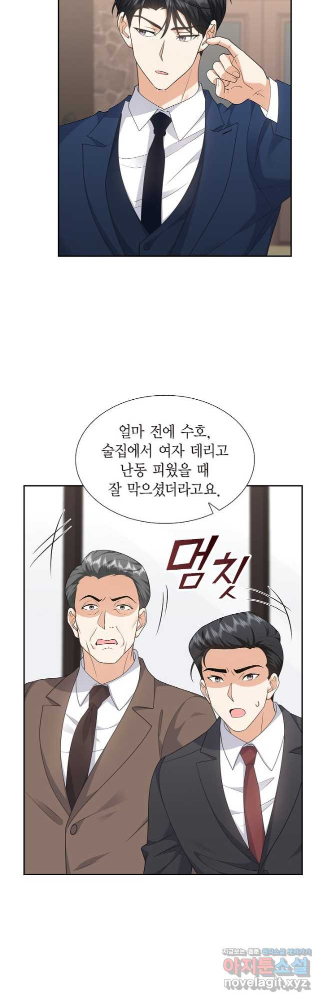 불친절한 부부생활 30화 - 웹툰 이미지 26