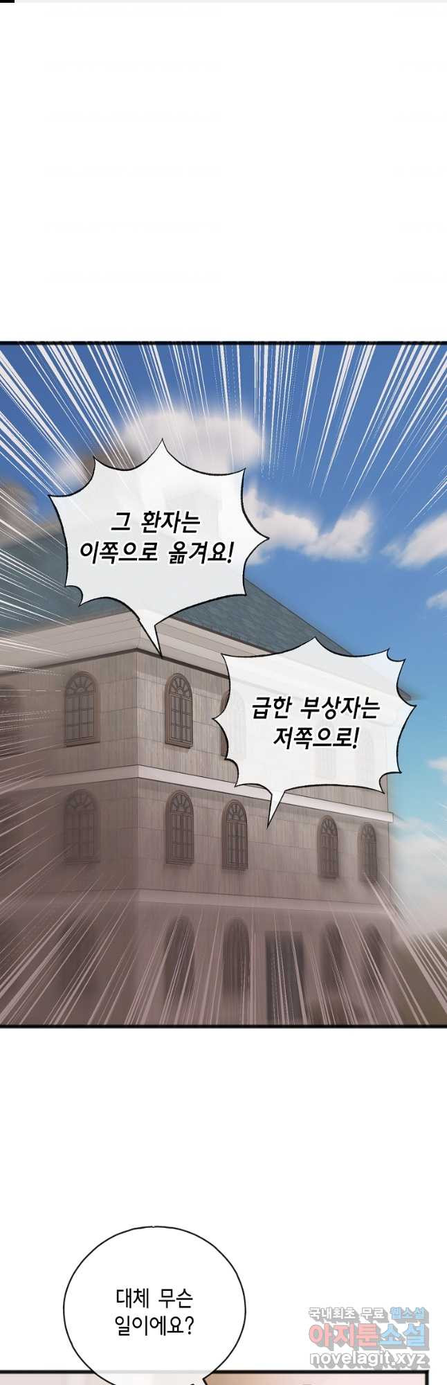 꽃은 썩고 너는 남는다 88화 - 웹툰 이미지 1