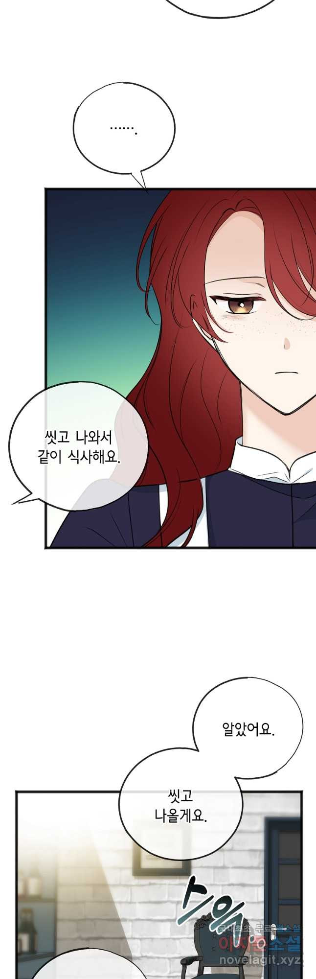 꽃은 썩고 너는 남는다 88화 - 웹툰 이미지 8