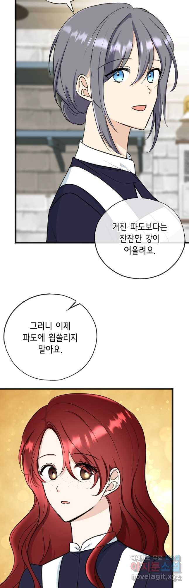 꽃은 썩고 너는 남는다 88화 - 웹툰 이미지 10