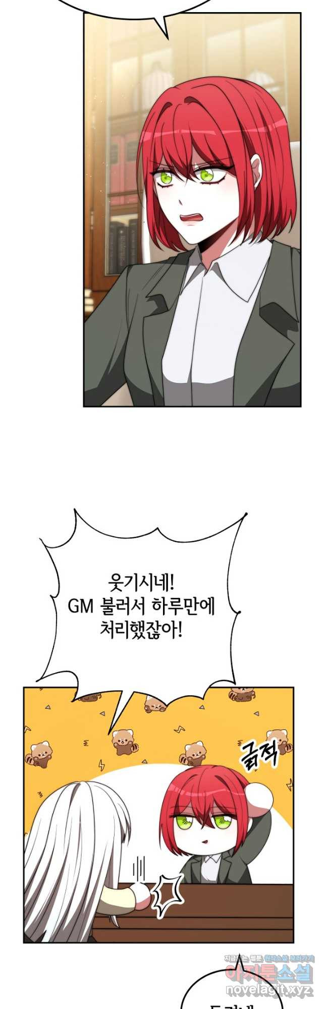 악녀는 패밀리의 숭배를 받고 80화 - 웹툰 이미지 27