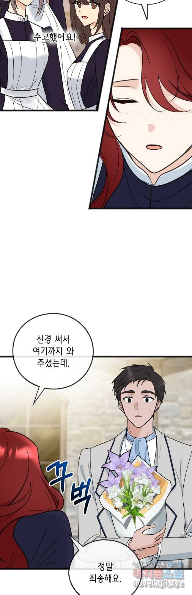 꽃은 썩고 너는 남는다 88화 - 웹툰 이미지 32