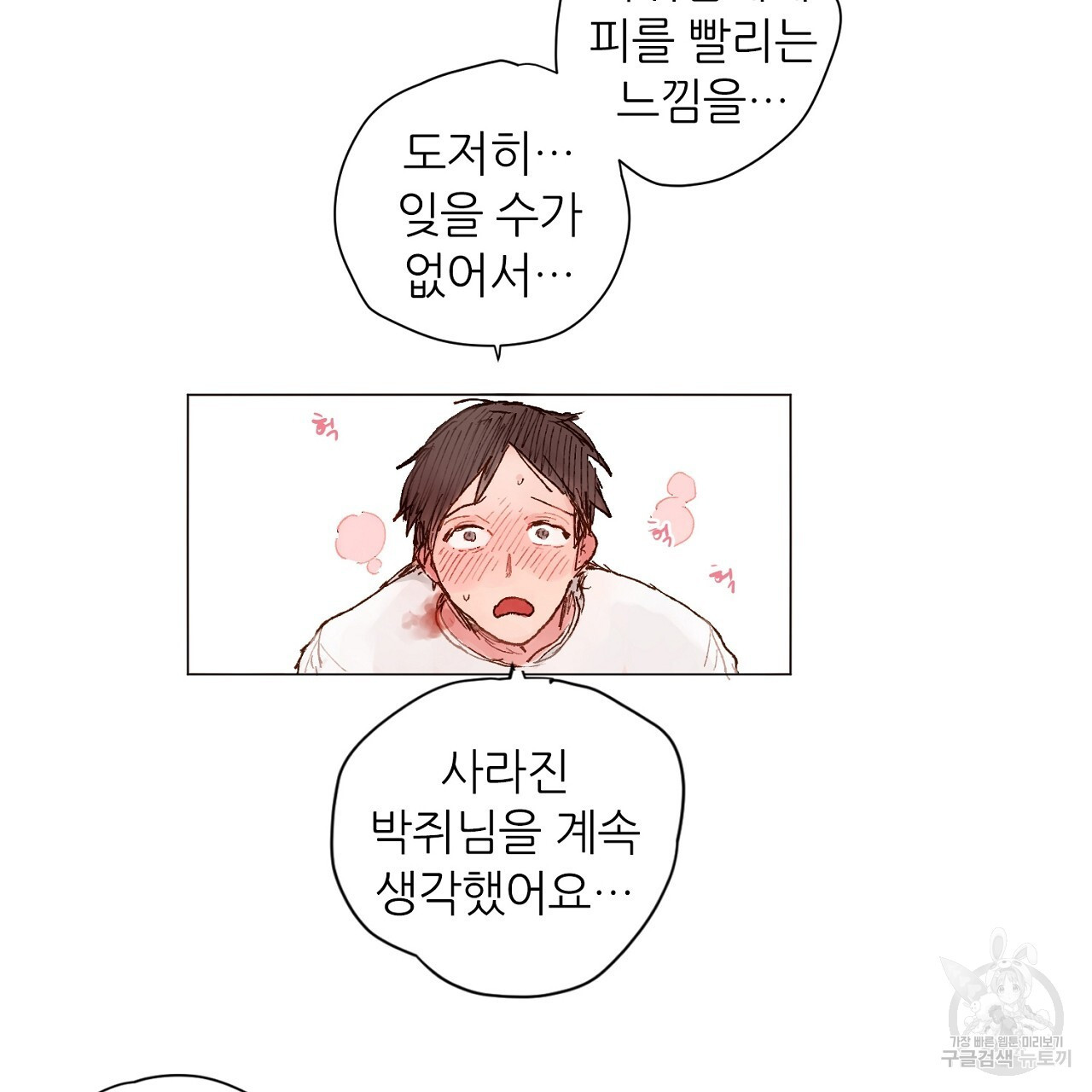 S큐버스 50화 - 웹툰 이미지 14