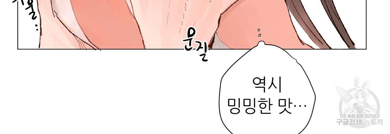 S큐버스 50화 - 웹툰 이미지 27