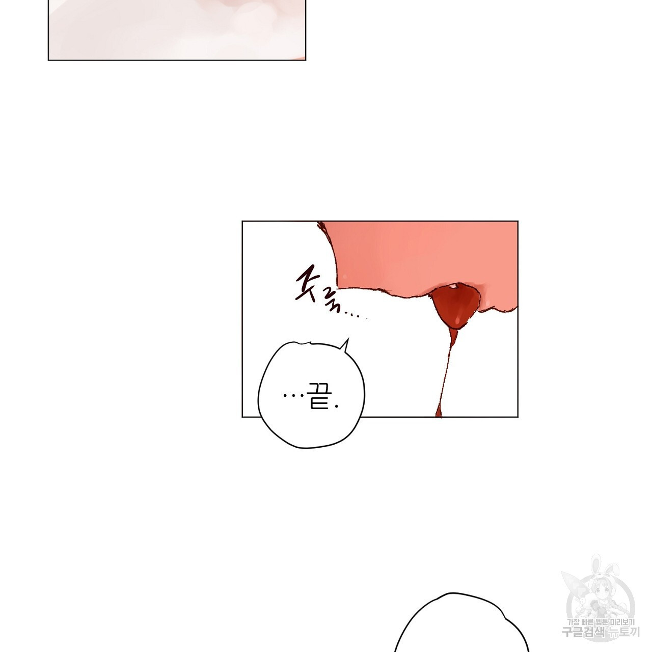 S큐버스 50화 - 웹툰 이미지 29