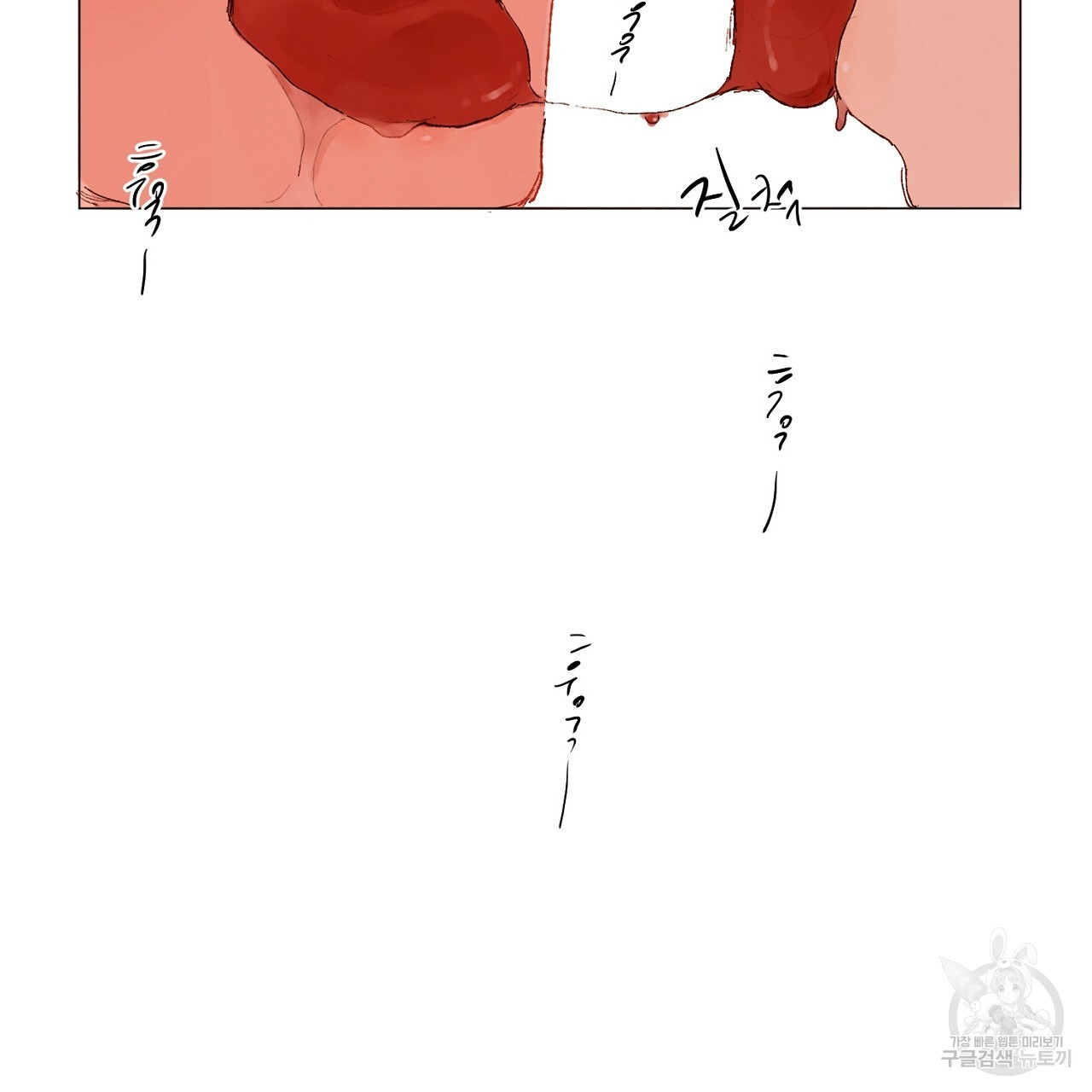 S큐버스 50화 - 웹툰 이미지 71