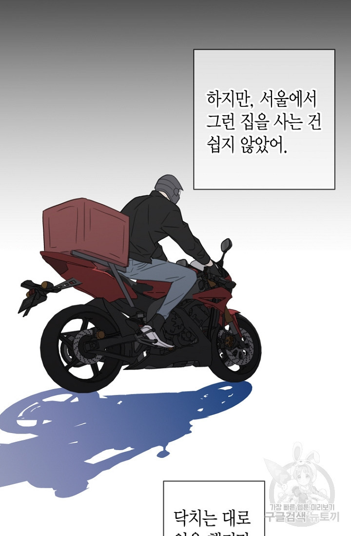 너를 기다려 37화 - 웹툰 이미지 21