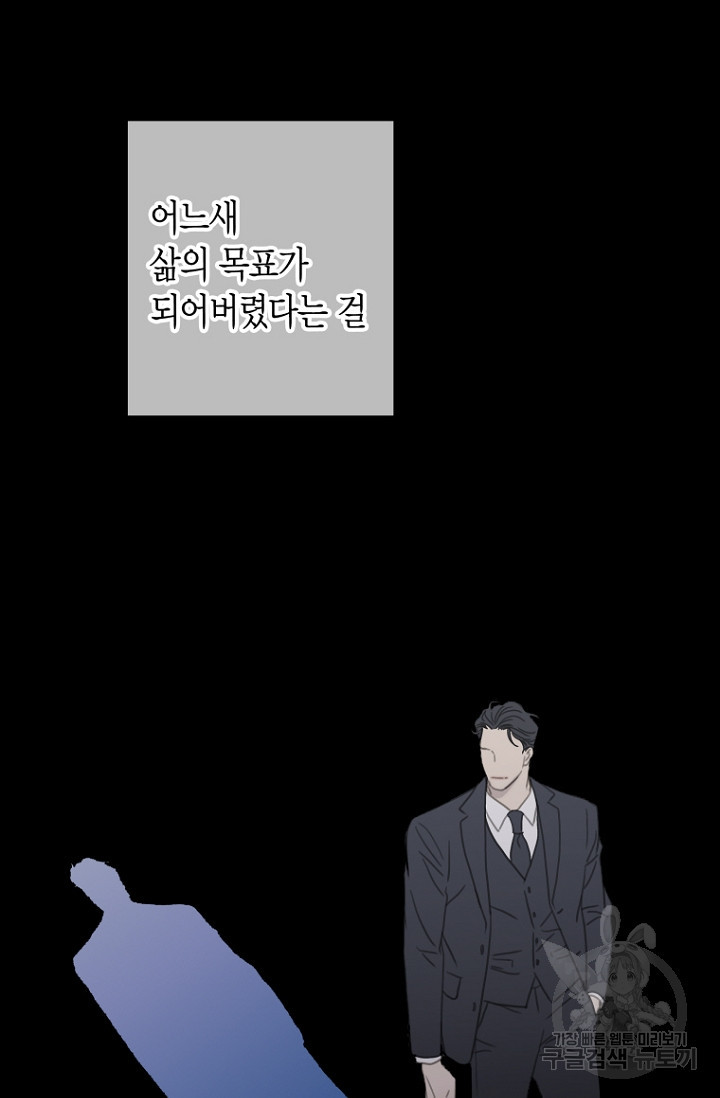 너를 기다려 37화 - 웹툰 이미지 36