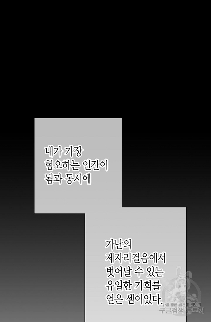 너를 기다려 37화 - 웹툰 이미지 53