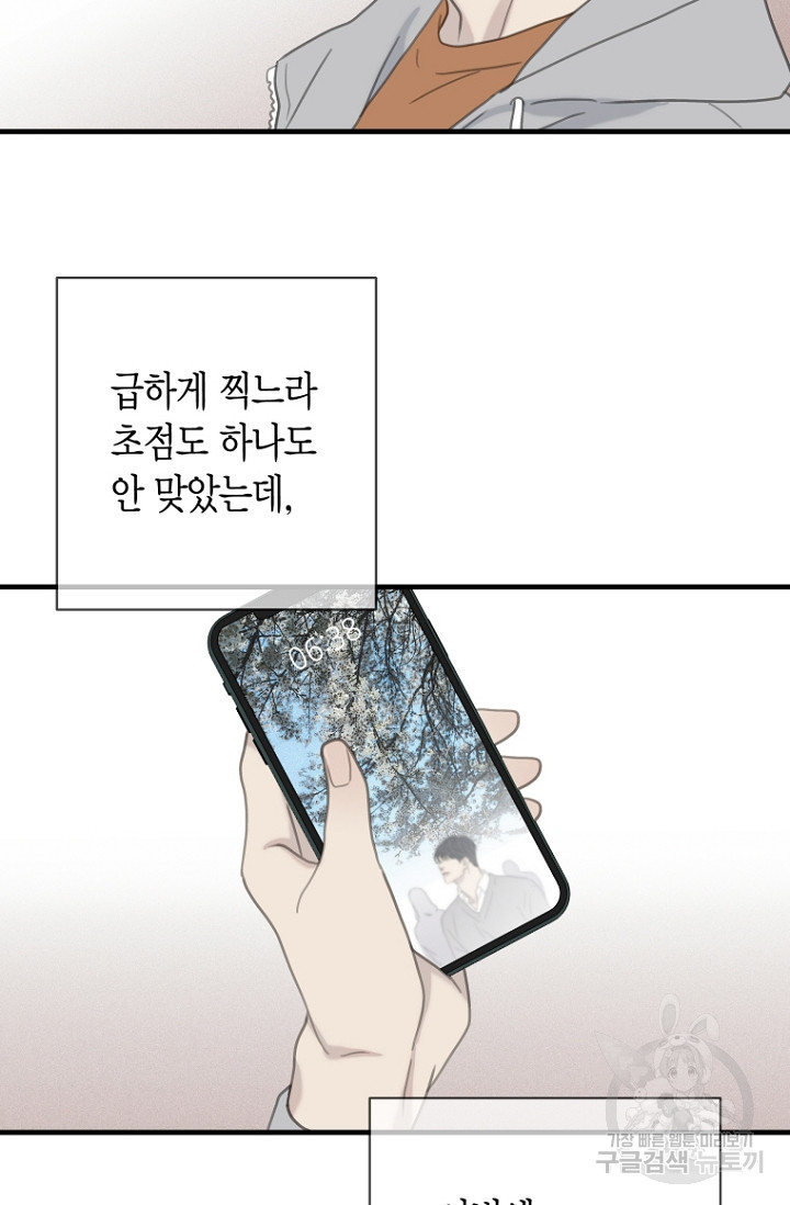 너를 기다려 37화 - 웹툰 이미지 74