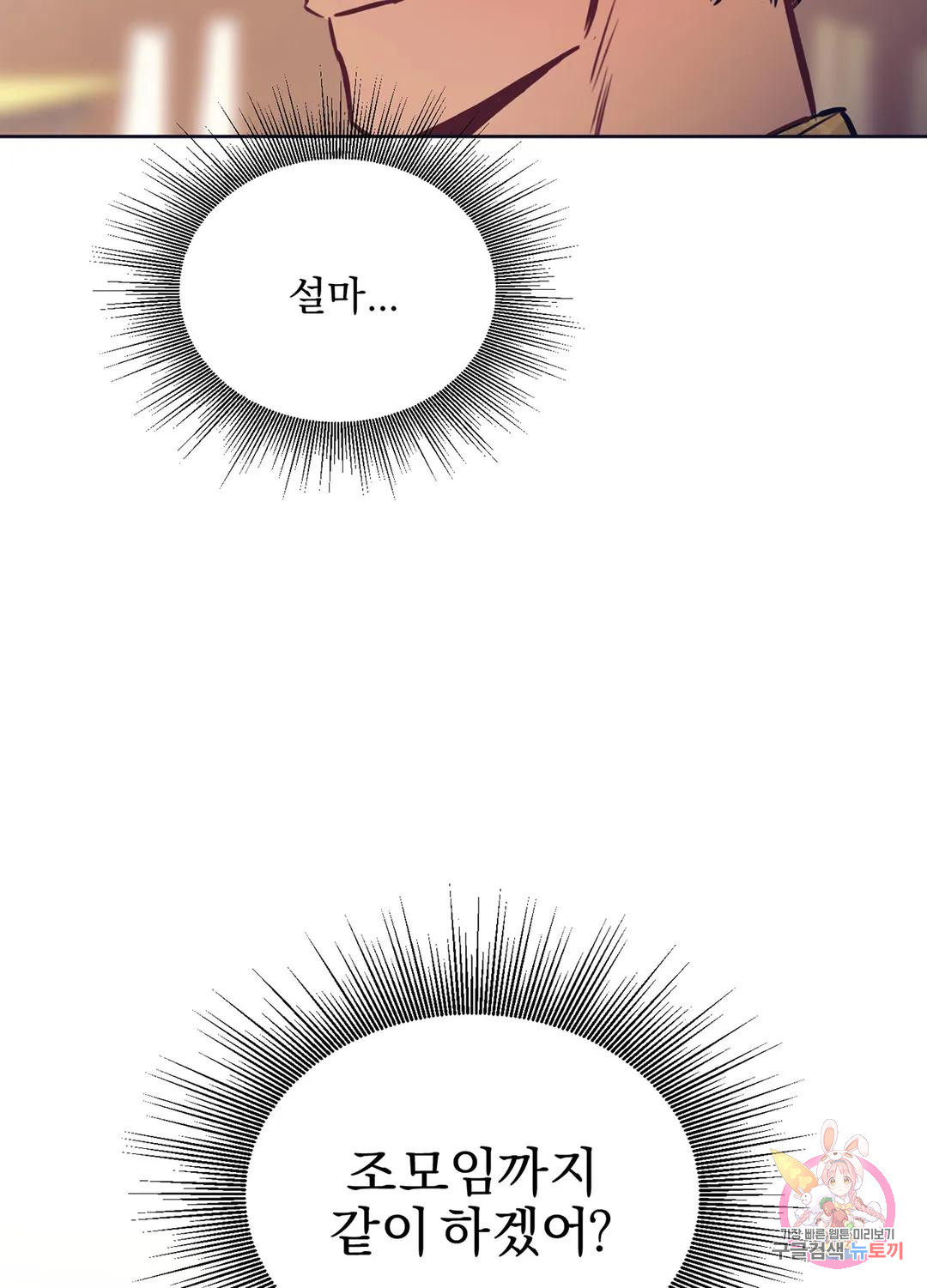 완벽하게 망한 사랑 3화 - 웹툰 이미지 5