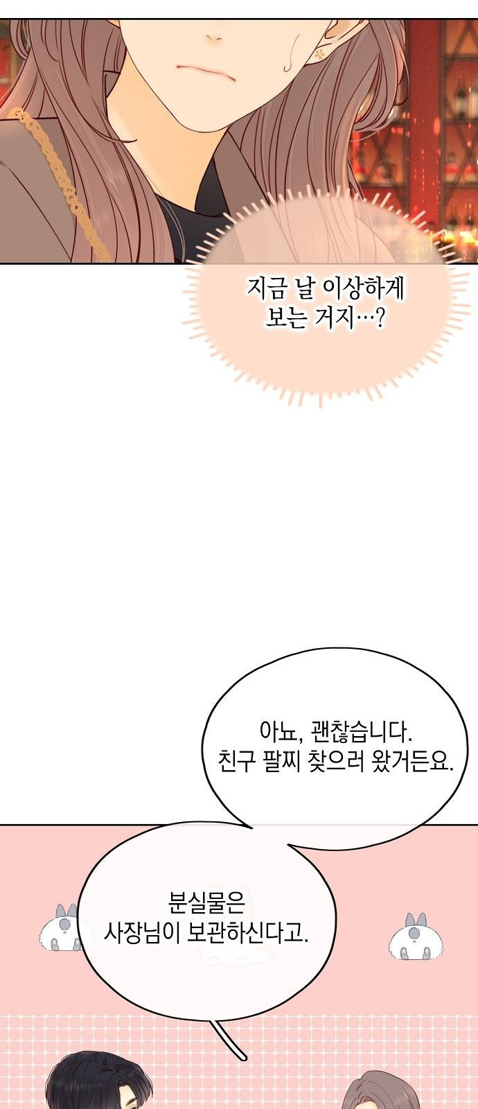 주체할 수 없는 3화 - 웹툰 이미지 25