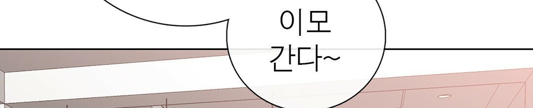 그 눈에 빛이 담길 때 13화 - 웹툰 이미지 147