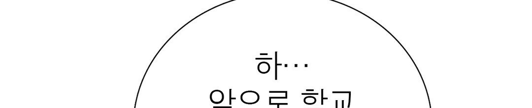 그 눈에 빛이 담길 때 13화 - 웹툰 이미지 157