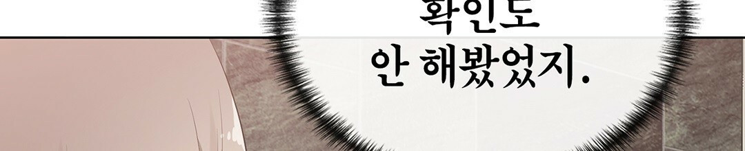 그 눈에 빛이 담길 때 13화 - 웹툰 이미지 188