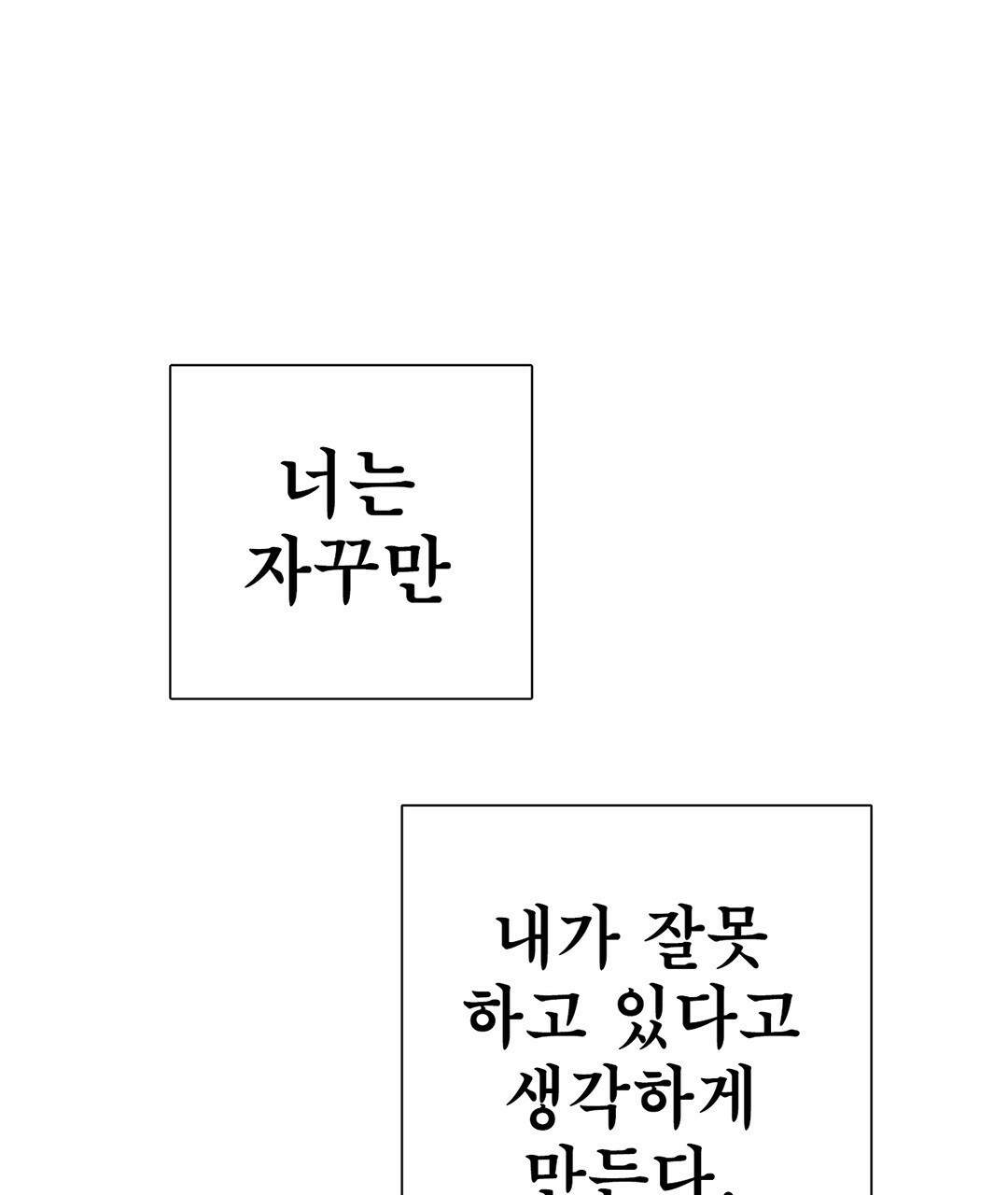 그 눈에 빛이 담길 때 13화 - 웹툰 이미지 200