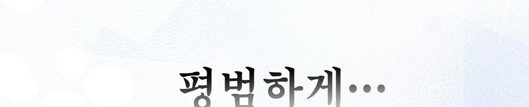 그 눈에 빛이 담길 때 13화 - 웹툰 이미지 221