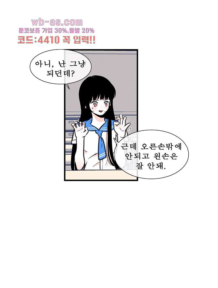 소년 가라사대 18화 - 웹툰 이미지 22