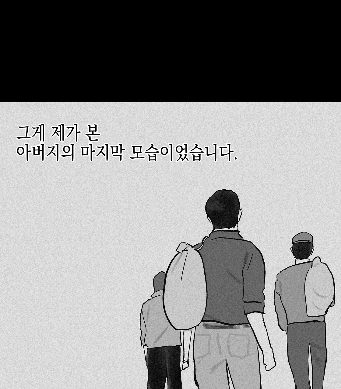 불사의 저주 10화 - 웹툰 이미지 61