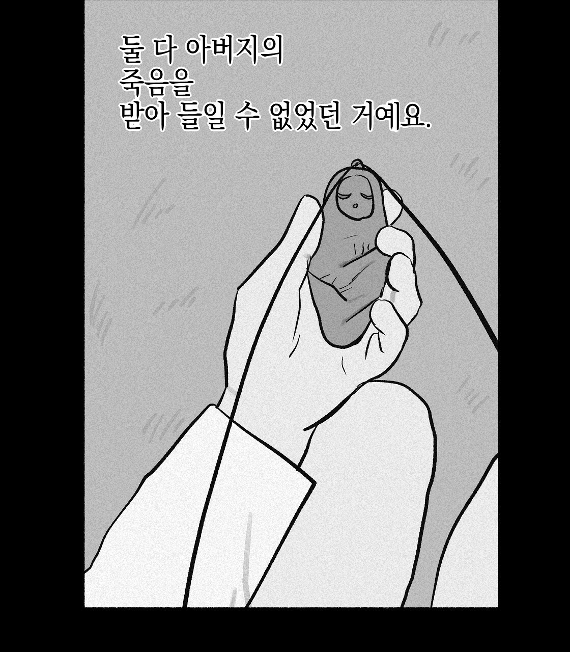 불사의 저주 10화 - 웹툰 이미지 67