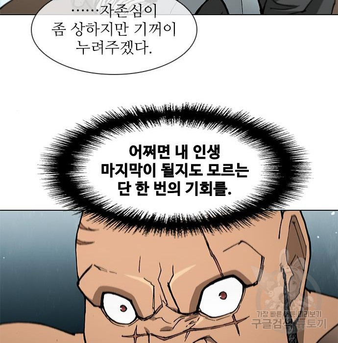 무사만리행 155화 - 웹툰 이미지 24