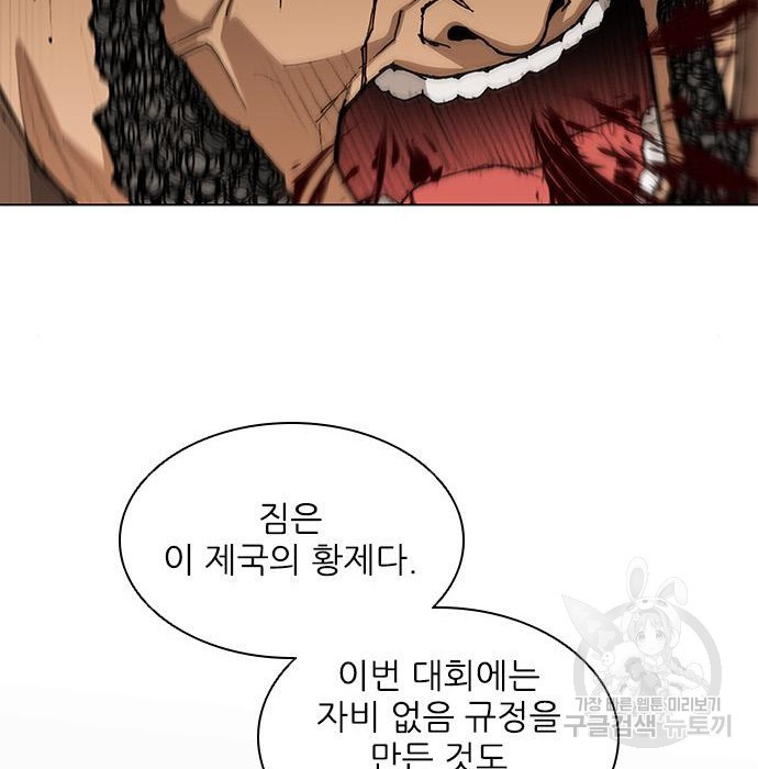 무사만리행 155화 - 웹툰 이미지 63