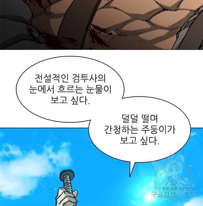 무사만리행 155화 - 웹툰 이미지 70