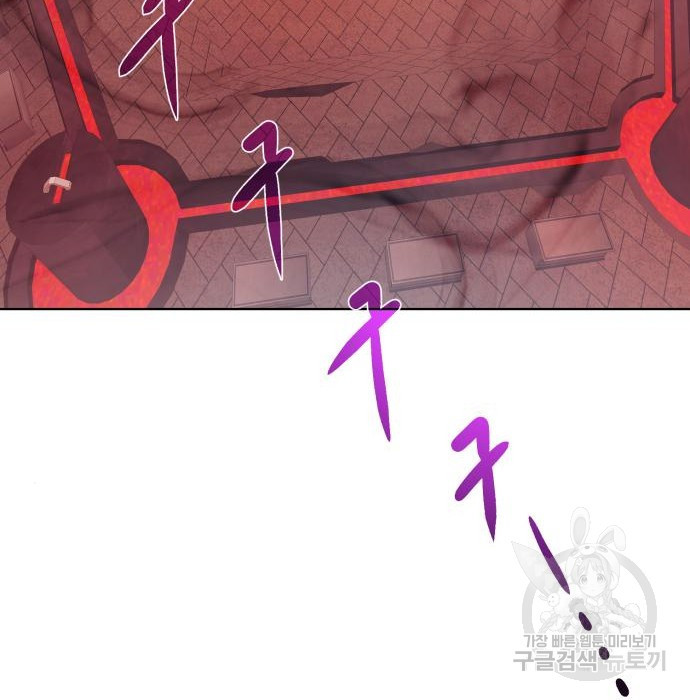 던전 씹어먹는 아티팩트 117화 - 웹툰 이미지 122