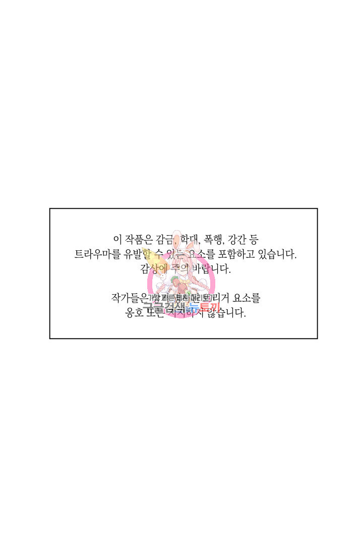 [성인 BL 단편선] 가족실격 배드파파 플레이타임 1 - 박 - 웹툰 이미지 1