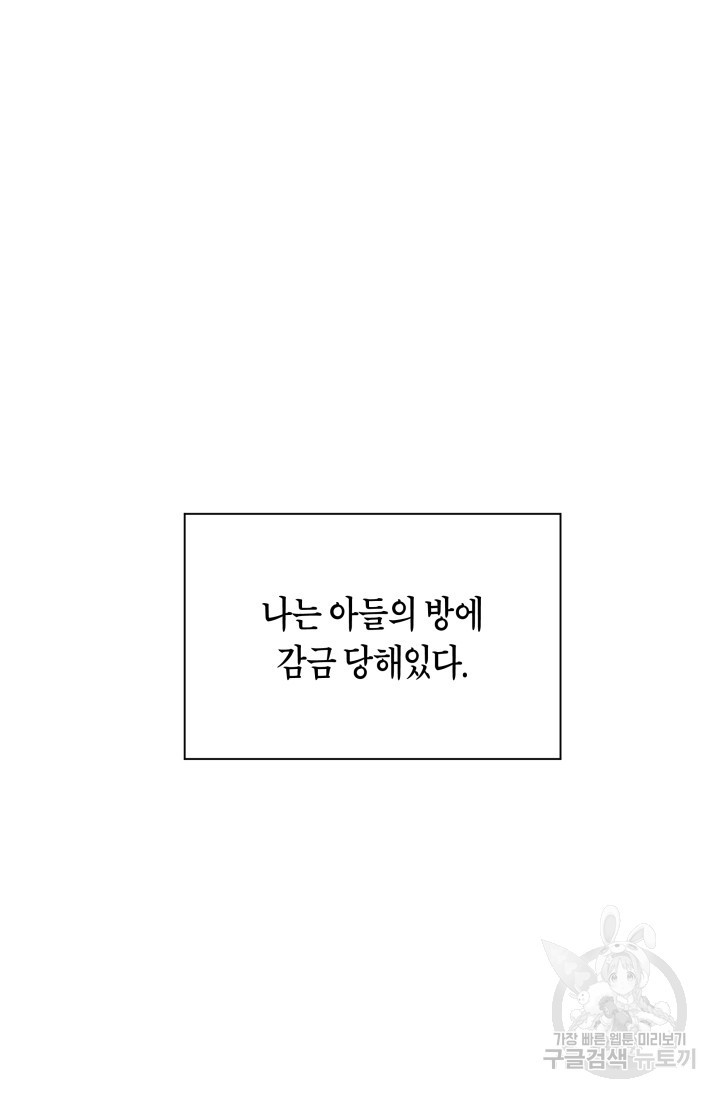 [성인 BL 단편선] 가족실격 배드파파 플레이타임 1 - 박 - 웹툰 이미지 14