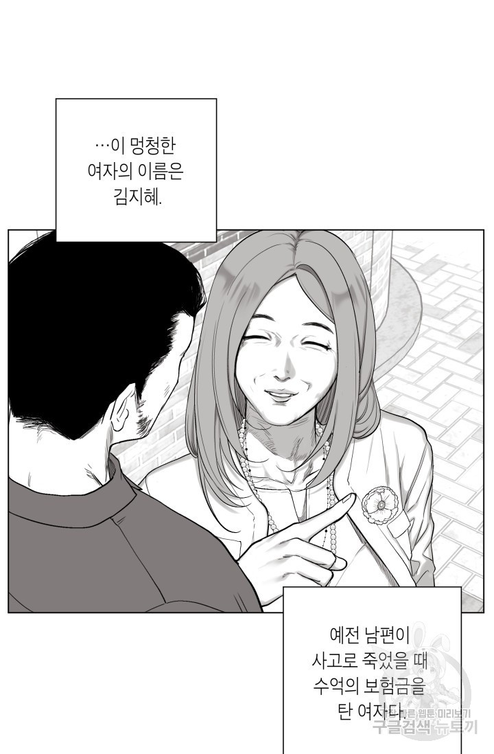 [성인 BL 단편선] 가족실격 배드파파 플레이타임 1 - 박 - 웹툰 이미지 31