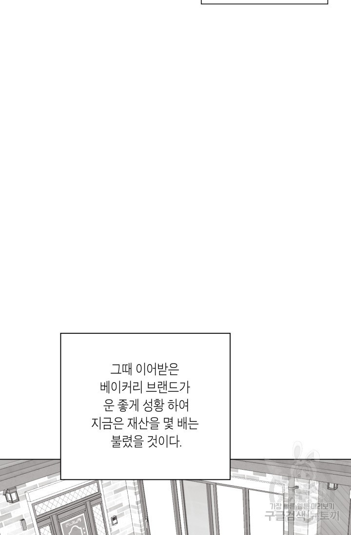 [성인 BL 단편선] 가족실격 배드파파 플레이타임 1 - 박 - 웹툰 이미지 32