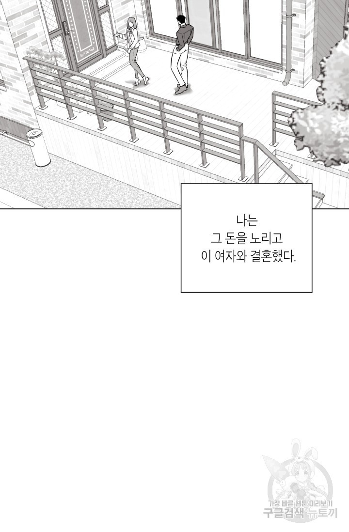 [성인 BL 단편선] 가족실격 배드파파 플레이타임 1 - 박 - 웹툰 이미지 33