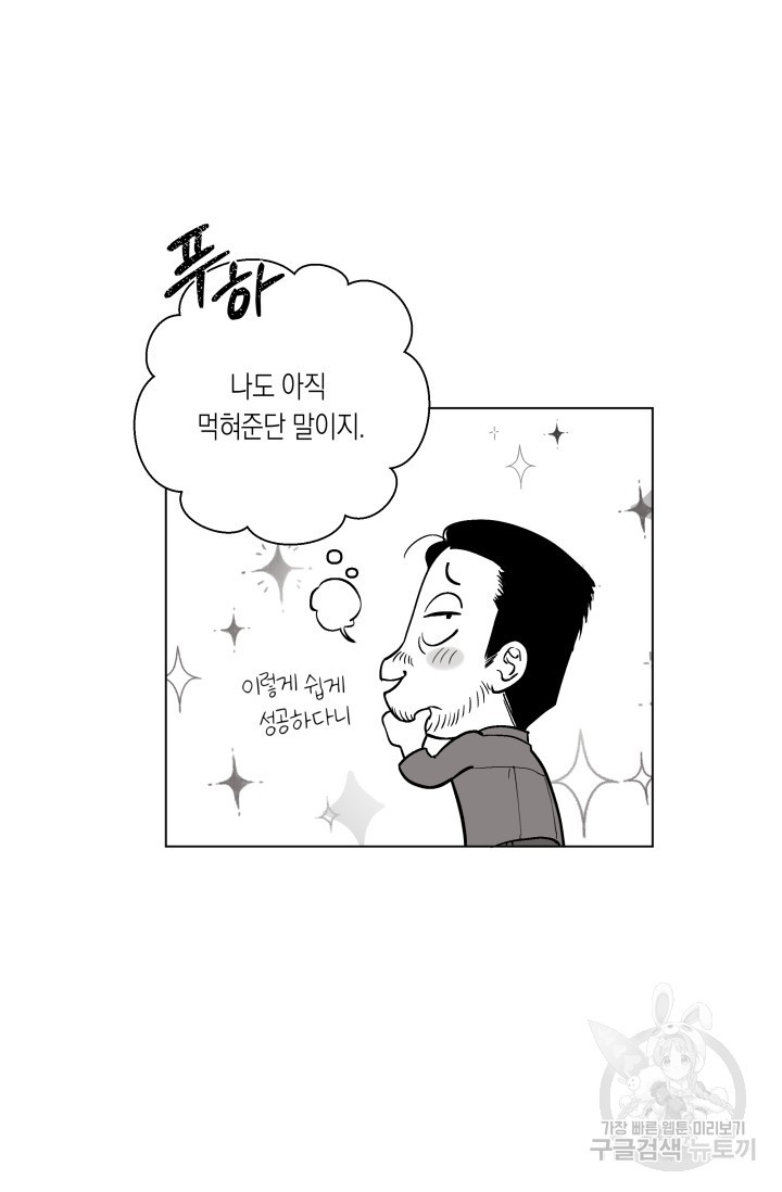 [성인 BL 단편선] 가족실격 배드파파 플레이타임 1 - 박 - 웹툰 이미지 34