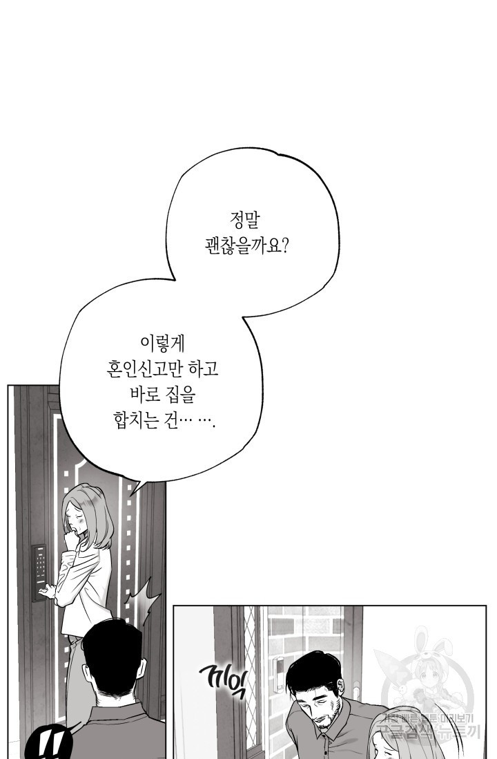 [성인 BL 단편선] 가족실격 배드파파 플레이타임 1 - 박 - 웹툰 이미지 35