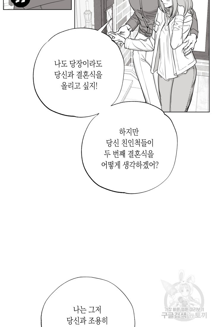 [성인 BL 단편선] 가족실격 배드파파 플레이타임 1 - 박 - 웹툰 이미지 36