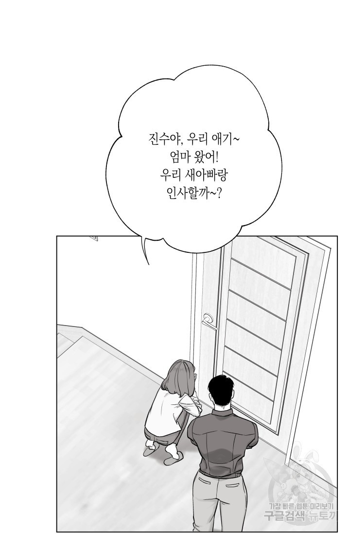 [성인 BL 단편선] 가족실격 배드파파 플레이타임 1 - 박 - 웹툰 이미지 49