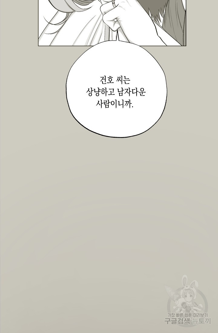 [성인 BL 단편선] 가족실격 배드파파 플레이타임 2 - 박 - 웹툰 이미지 6