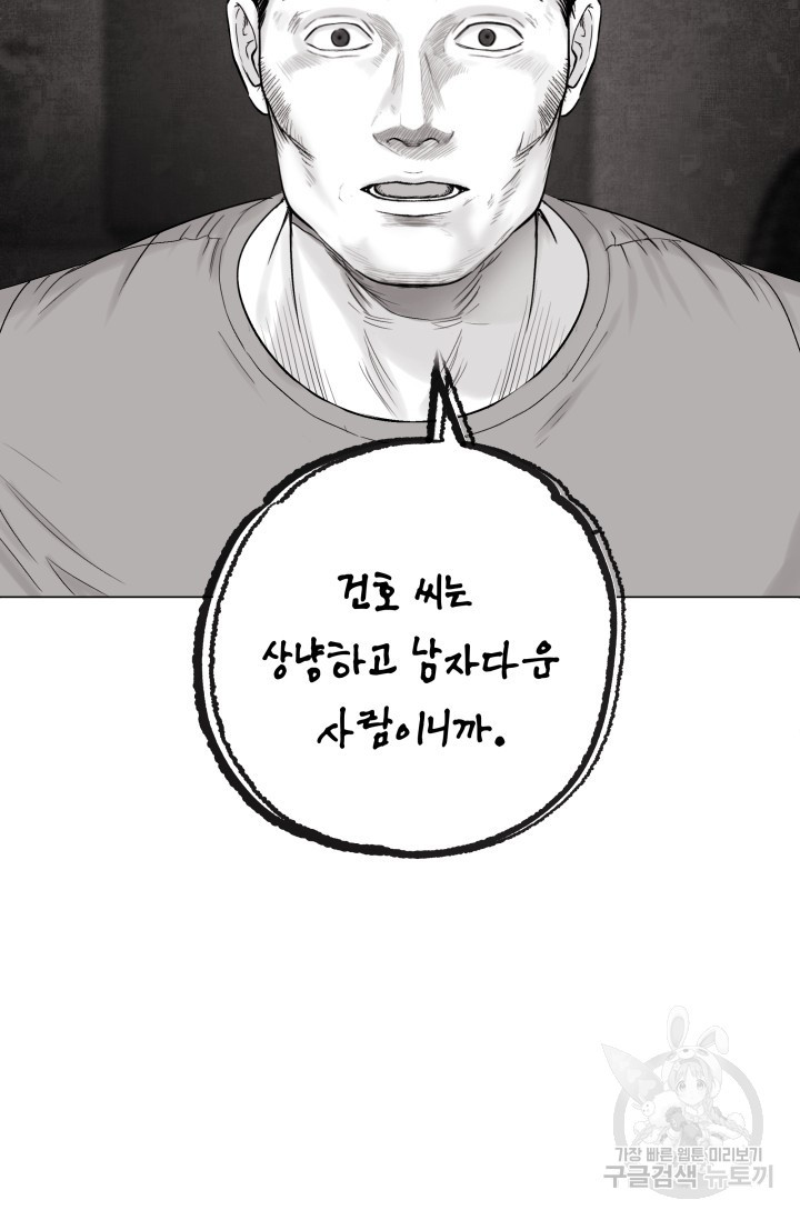 [성인 BL 단편선] 가족실격 배드파파 플레이타임 2 - 박 - 웹툰 이미지 36