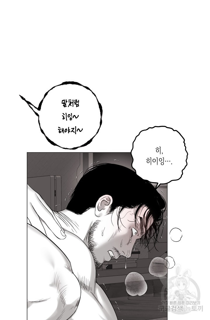 [성인 BL 단편선] 가족실격 배드파파 플레이타임 3 - 박 - 웹툰 이미지 52