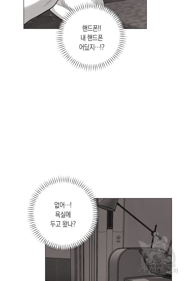 [성인 BL 단편선] 가족실격 배드파파 플레이타임 3 - 박 - 웹툰 이미지 53