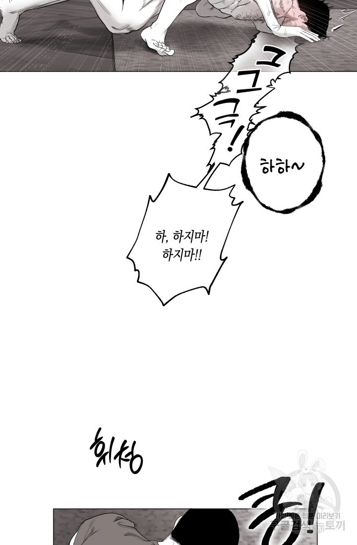 [성인 BL 단편선] 가족실격 배드파파 플레이타임 3 - 박 - 웹툰 이미지 76