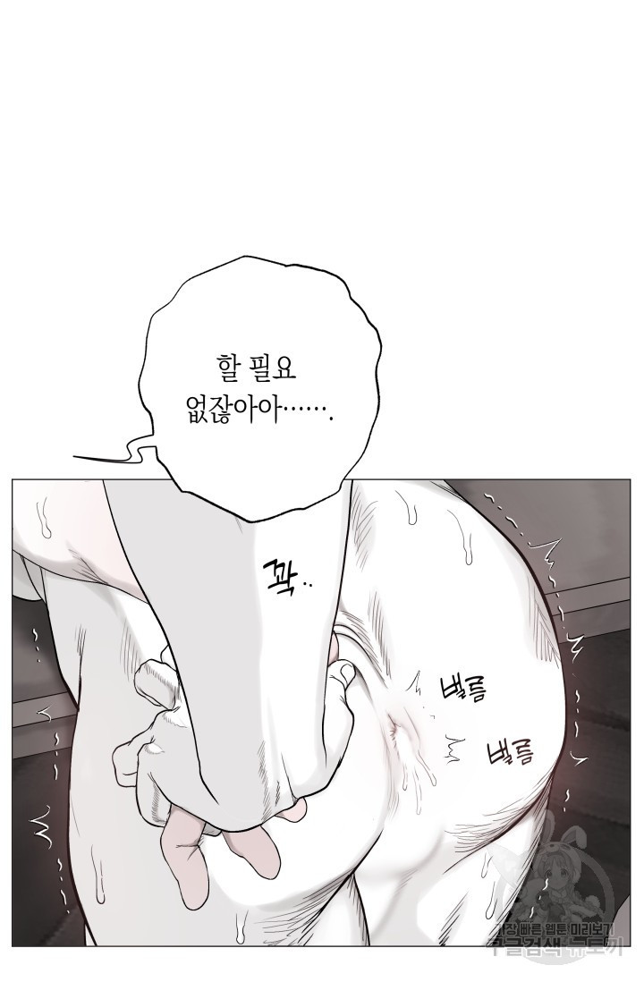 [성인 BL 단편선] 가족실격 배드파파 플레이타임 4 - 박 - 웹툰 이미지 55