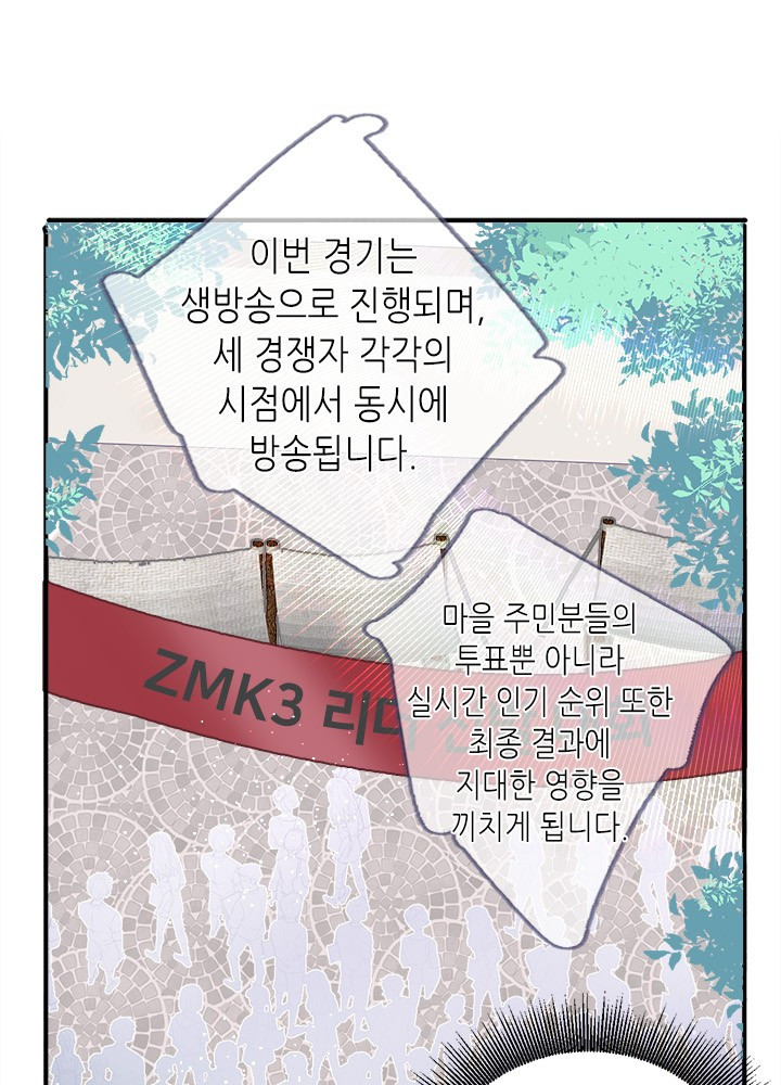 최애에게 들켜버렸다 21화 - 웹툰 이미지 2