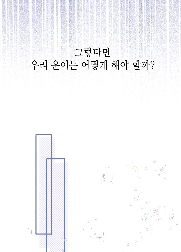 최애에게 들켜버렸다 21화 - 웹툰 이미지 27