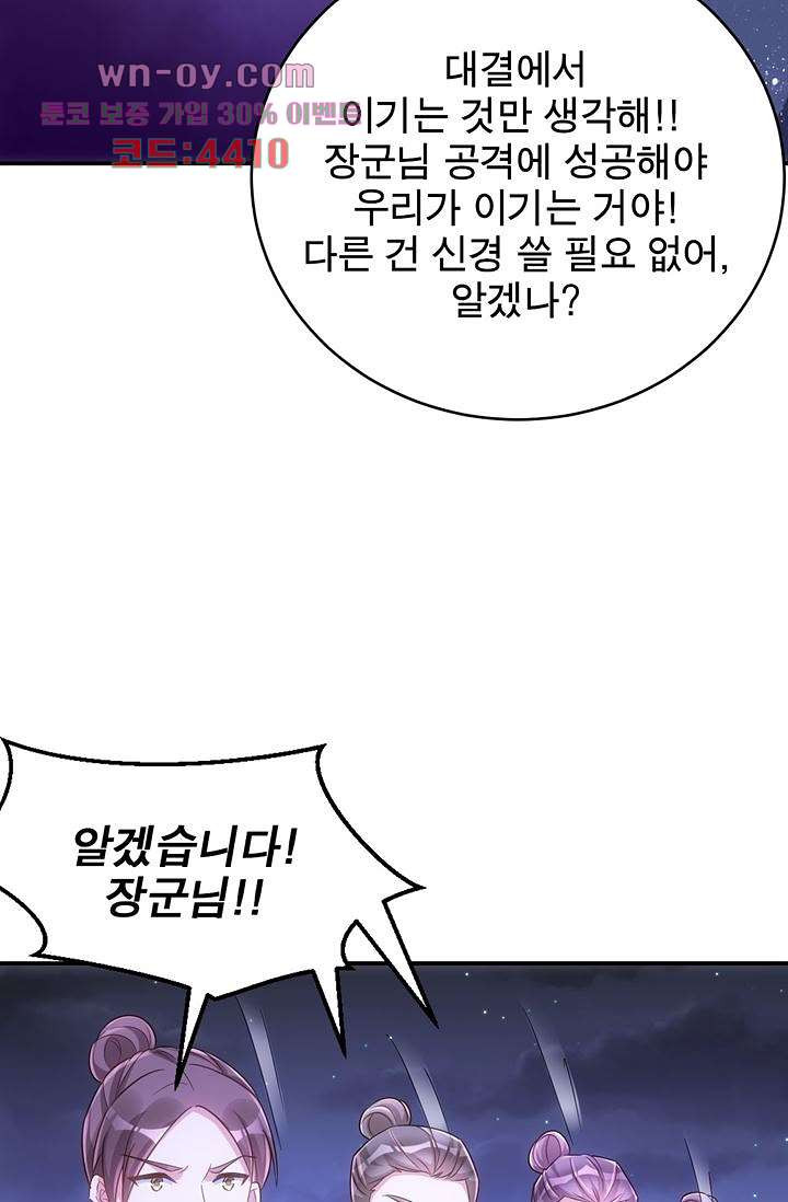 주인님의 예비신부로 환생했습니다 77화 - 웹툰 이미지 14