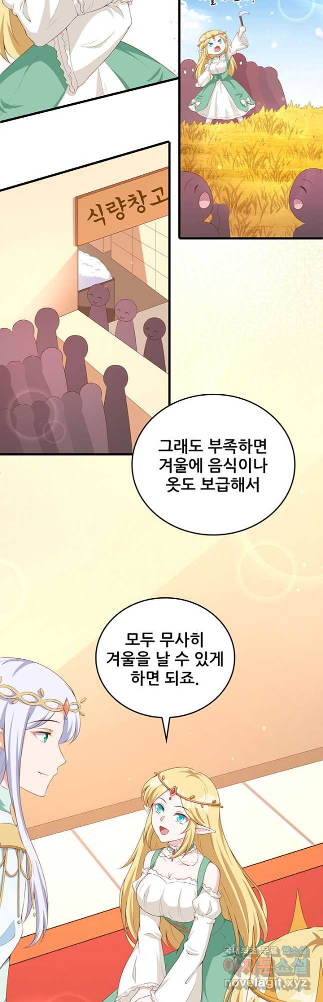 오늘부터 성주 375화 - 웹툰 이미지 7