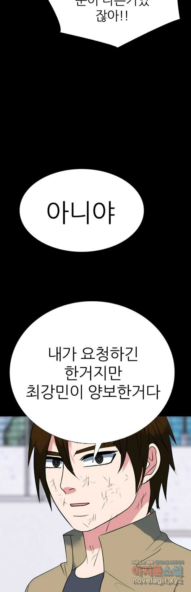 고교정점 372화 진정한 라이벌 - 웹툰 이미지 12