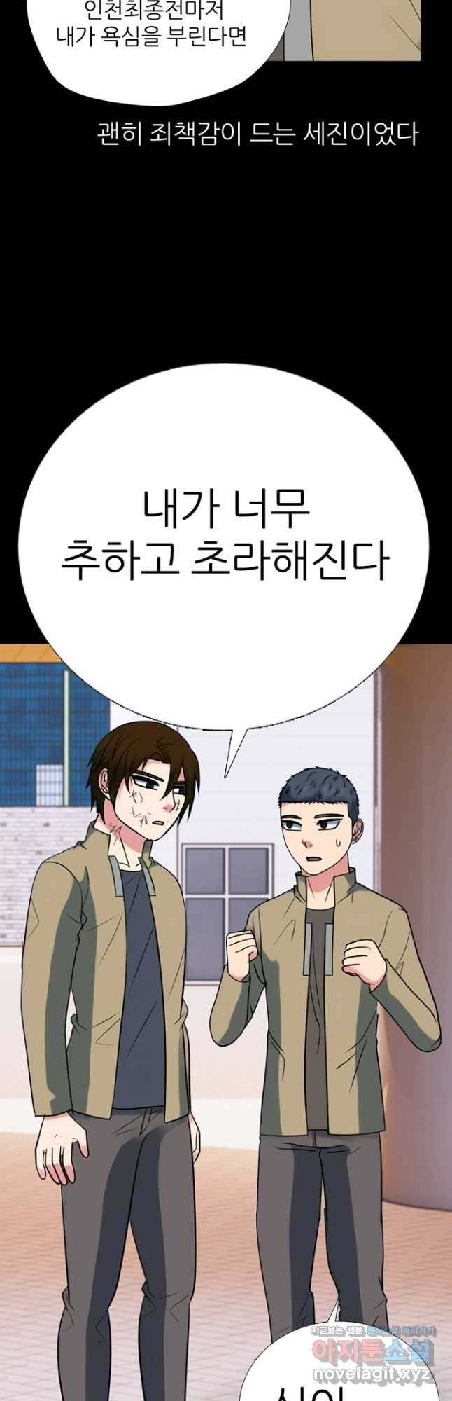 고교정점 372화 진정한 라이벌 - 웹툰 이미지 16